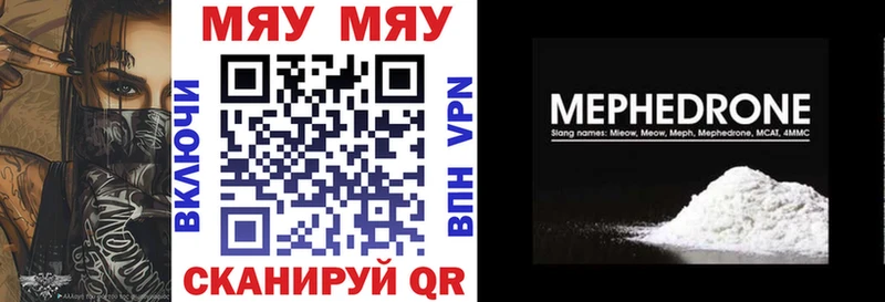 Как найти наркотики Межгорье ГАШ  Мефедрон 