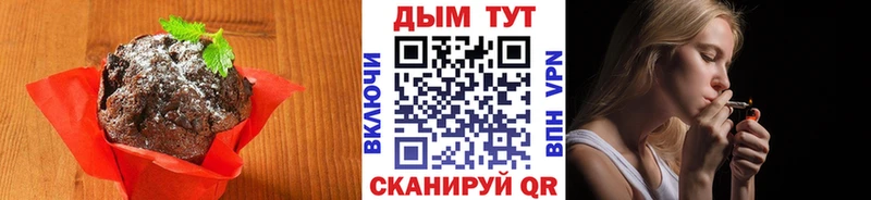Еда ТГК марихуана  Межгорье 