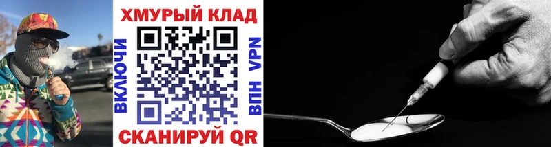 где найти   Межгорье  ГЕРОИН Heroin 